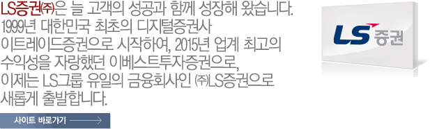 LSǢ    Բ  Խϴ. 
1999 ѹα  ǻ
Ʈ̵ Ͽ, 2015  ְ 
ͼ ڶߴ ̺Ʈ,
 LS׷  ȸ LS 
Ӱ մϴ.