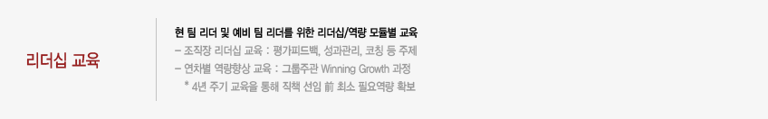   :         / ⺰ 
-   : ǵ, , Ī  
-   : ׷ְ Winning Growth 
*4 ֱ   å   ּ ʿ俪 Ȯ