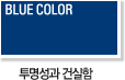 BLUE COLOR- ǽ